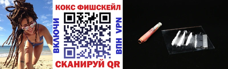 Cocaine Fish Scale Агидель