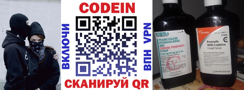 Codein напиток Lean (лин)  Агидель 