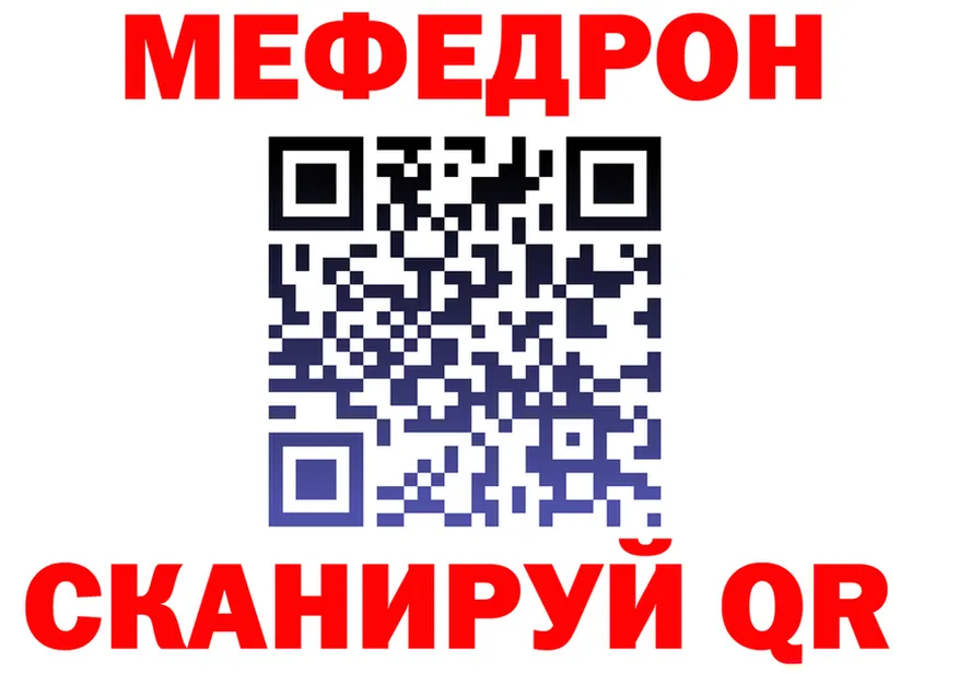 МЕФ кристаллы ТОР shop MEGA Агидель