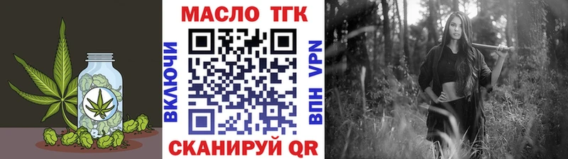 ТГК THC oil  дарнет шоп  Агидель 
